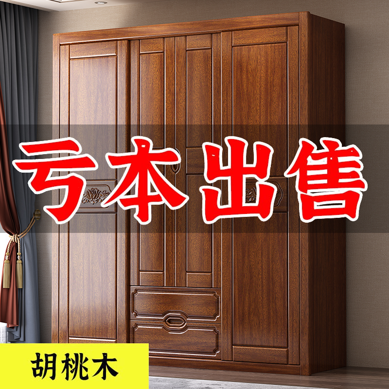 胡桃木中式实木衣柜推拉门全实木家用简约多层收纳大容量储物衣橱