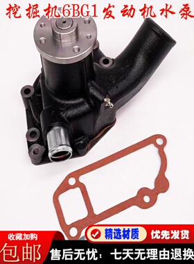 挖掘机日立ZAX200 210 240水泵五十铃6BG1发动机泵8-97253028-1