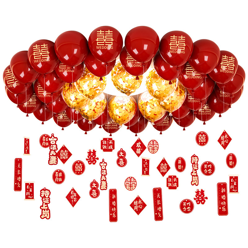 结婚红色喜字气球婚房装饰套装婚礼卧室客厅场景布置婚庆用品大全,节庆用品/礼品,气球,淘宝优惠券,粉丝福利购,淘宝优惠卷
