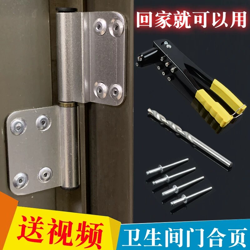 卫生间门活页厕所合页浴室洗手间铝合金专用修复固定板塑钢隔断柜图片
