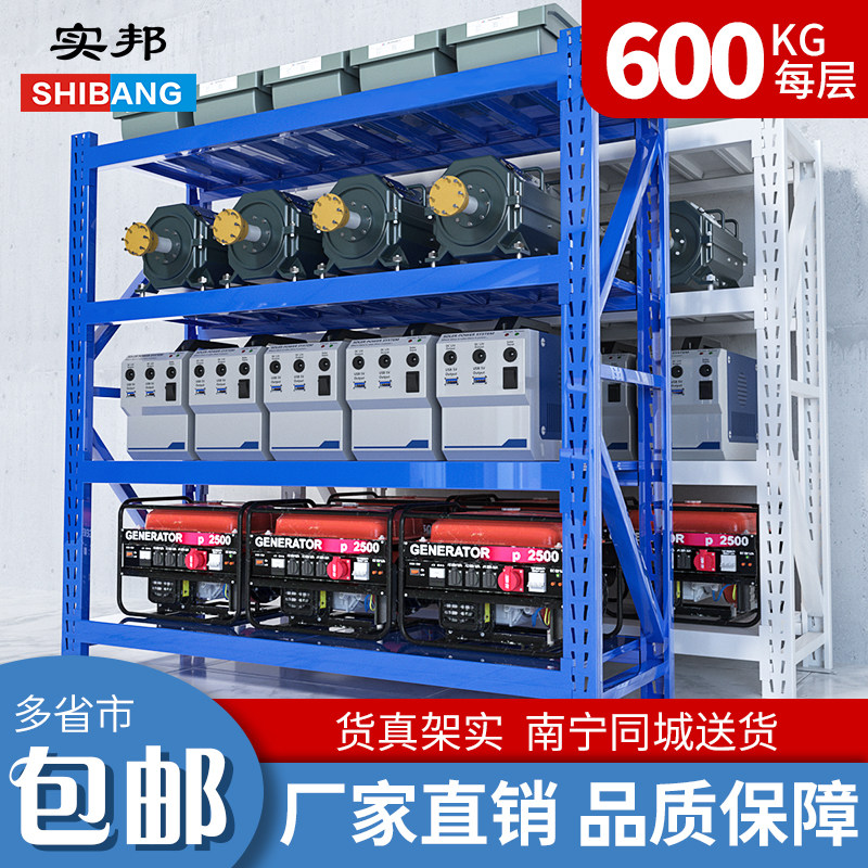 实邦金属重型货架仓库仓储托盘货架五金展示架库房货架600kg/层