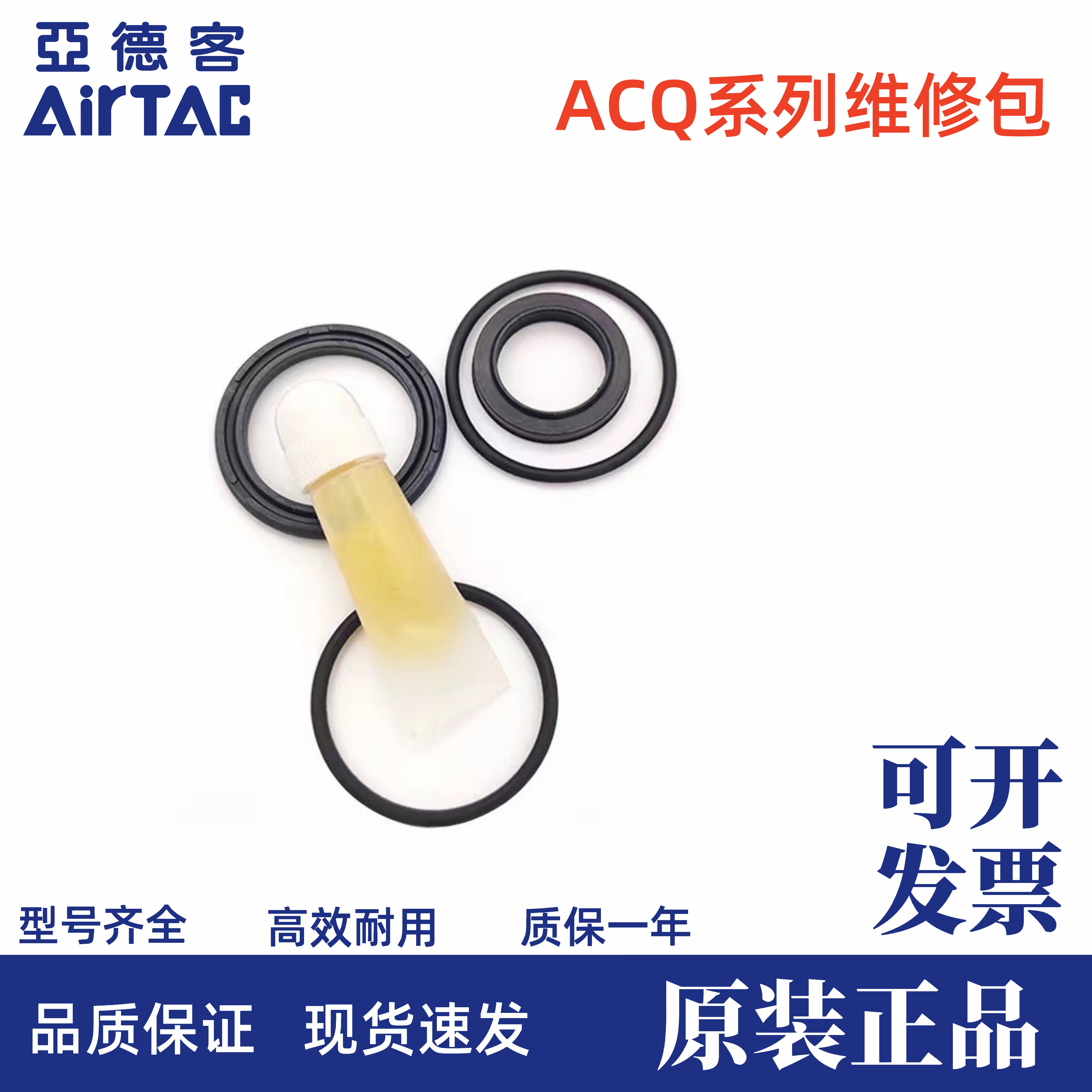 库存现货亚德客气缸高温修理包密封圈P-ACQ125/ACQ140/ACQ160-R1/