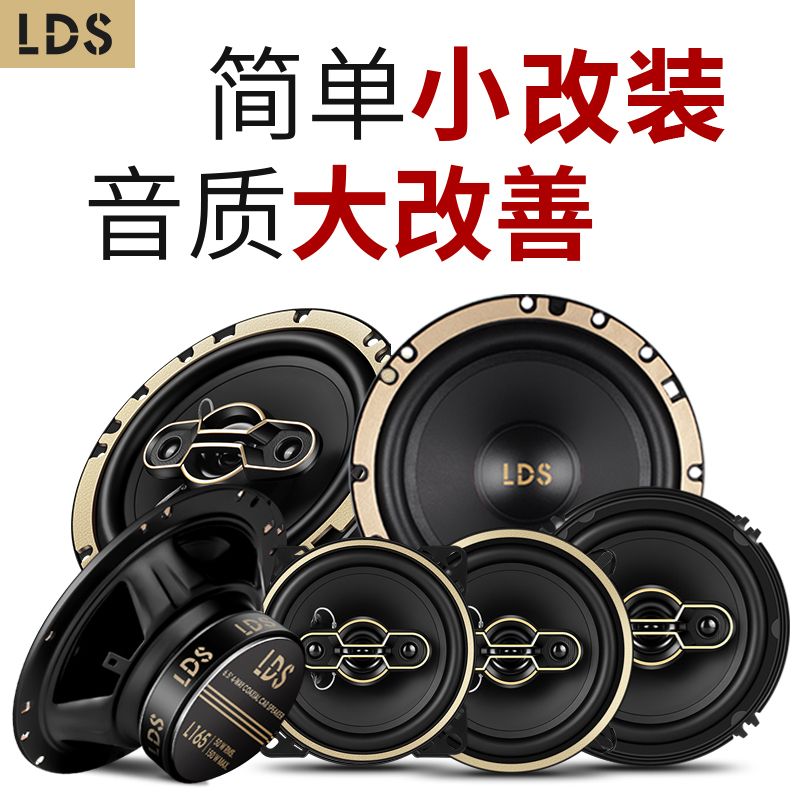 汽车音响喇叭4寸5寸6寸6.5寸喇叭同轴高中低音重低音扬声器改装