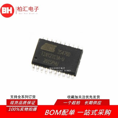 全新进口ATTINY2313A-SU ATTINY2313A 8位微控制器IC芯片 SOP-20*