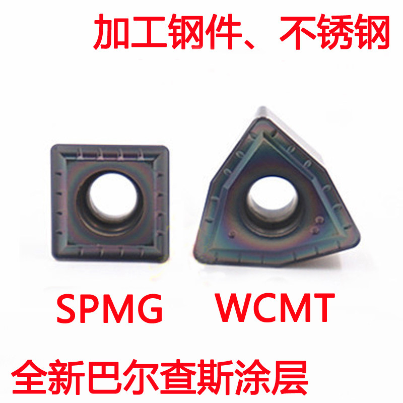 亿翰U钻刀片WCMT030208/040208/050308/06T308/080412-ZY XL7120 - 实物图
