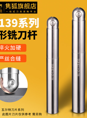 瓦尔特T2139系列球头铣刀杆防震球形WGR刀头曲面加工精铣刀杆
