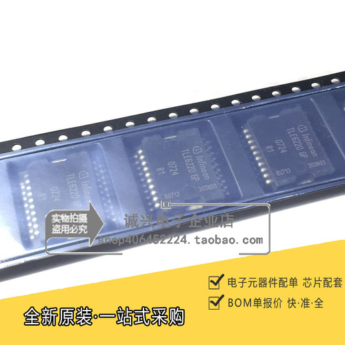 全新原装 TLE6220 TLE6220G TLE6220GP 汽车电脑板易损IC芯片