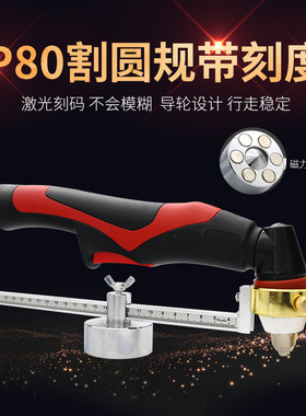 包邮割规等离子圆器枪磁