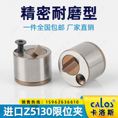 台湾CALOS卡洛斯精密耐用型模具限位夹Z5130 18行位扣锁固定器