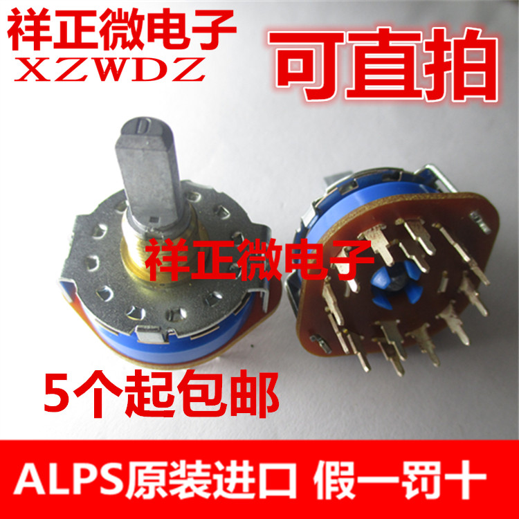 正品日本ALPS 旋转式波段开关SRRM264300 2刀6档音响音频切换开关