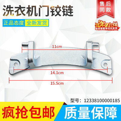 适用于美的小天鹅滚筒洗