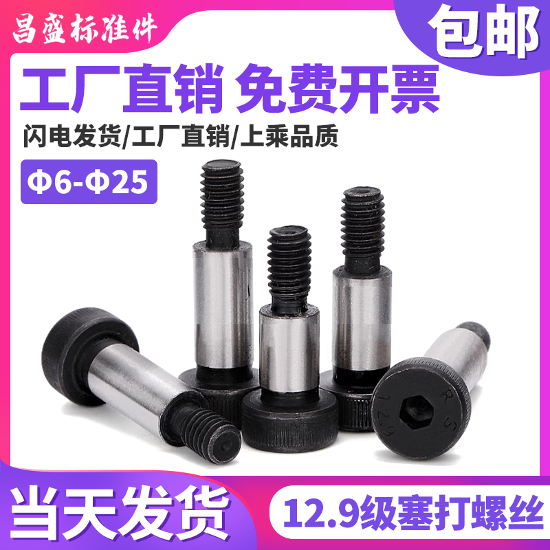 级塞打螺丝内六角等高限