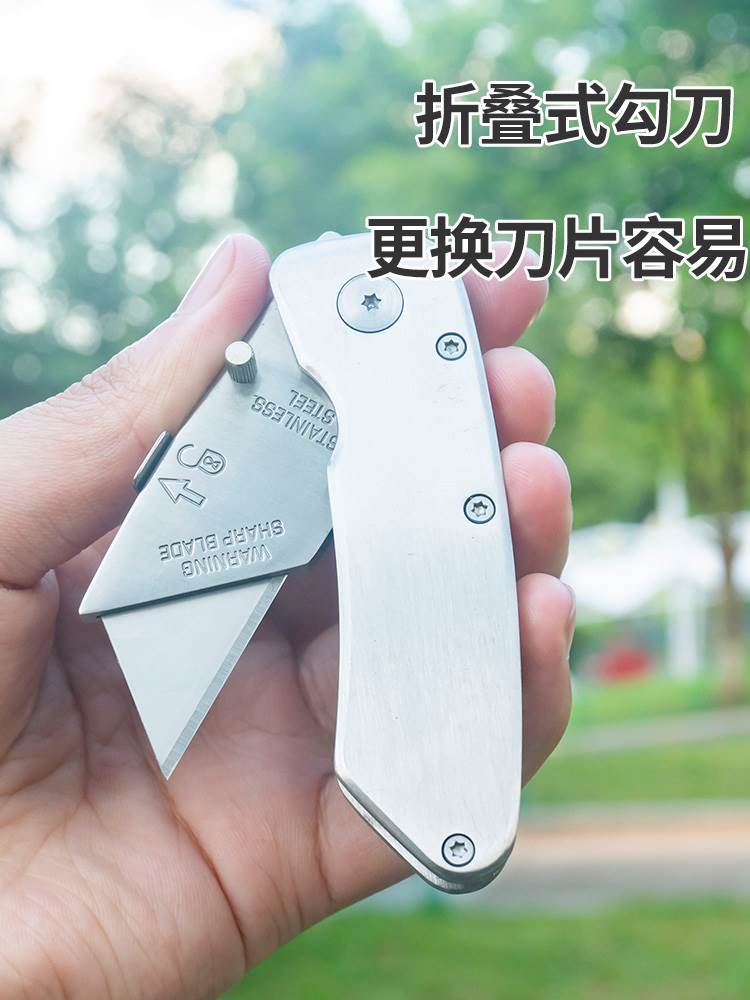 重型不锈钢折叠美工刀壁