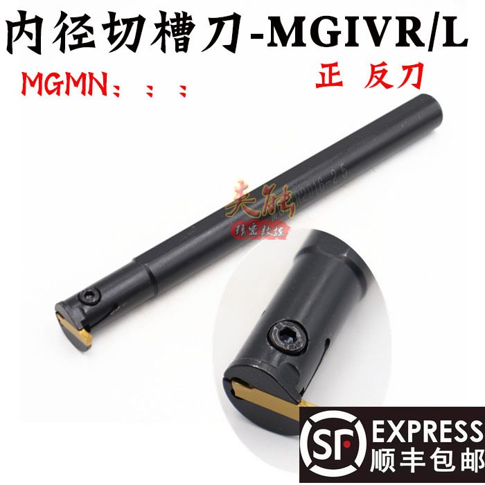 数控刀杆 内切槽刀MGIVR2016-2内孔槽刀杆车床切断刀数控车刀刀具