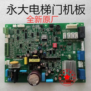 永大电梯门机板XDR R37G113永大Y15电梯门机板XDR VER