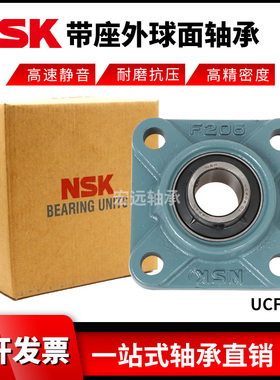 日本NSK方形外球面轴承UCF304 305 306 307 308 309 310 311 312