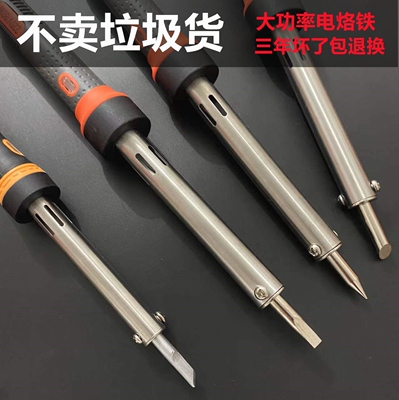 日本进口带LED灯电烙铁外热式环保长寿命30W40W60W80W100W150W马