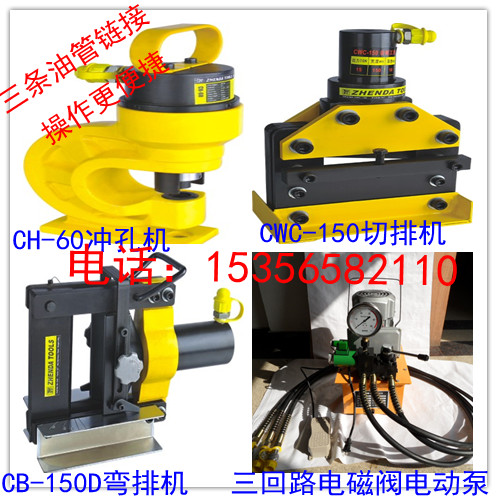 母线加工机铜排制作液压冲孔机弯排机切断机三合一母排折弯