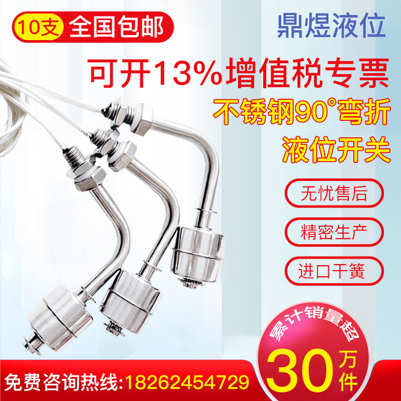 304不锈钢侧装式浮球开关液位传感器高温水位油位控制器高低报警,居家日用,书写板,淘宝优惠券,粉丝福利购,淘宝优惠卷