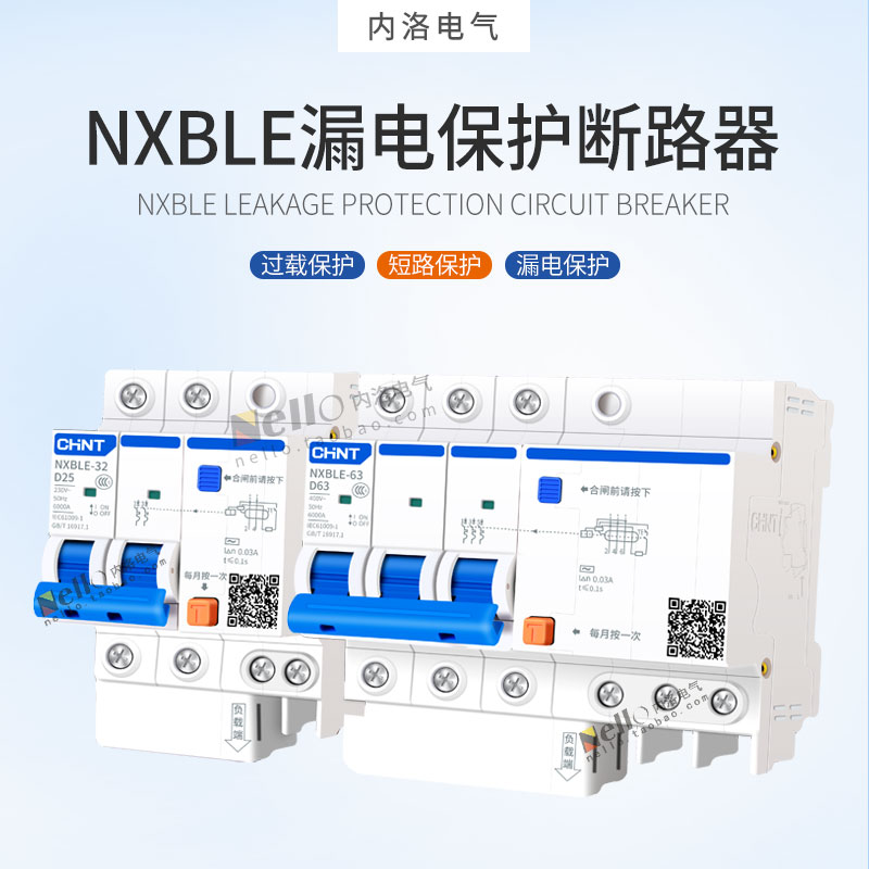 漏电保护器三相四线总开63A 2P 3P 4P 16A 25A 32A 40A保护开关