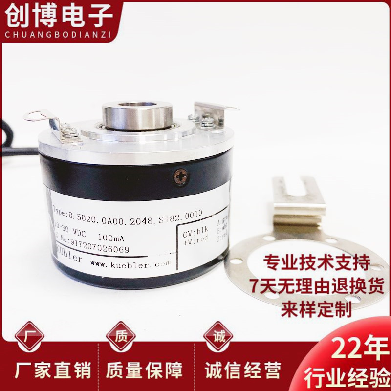 8.5020.0A00.2048.S182.0010空心轴电机光电旋转编码器