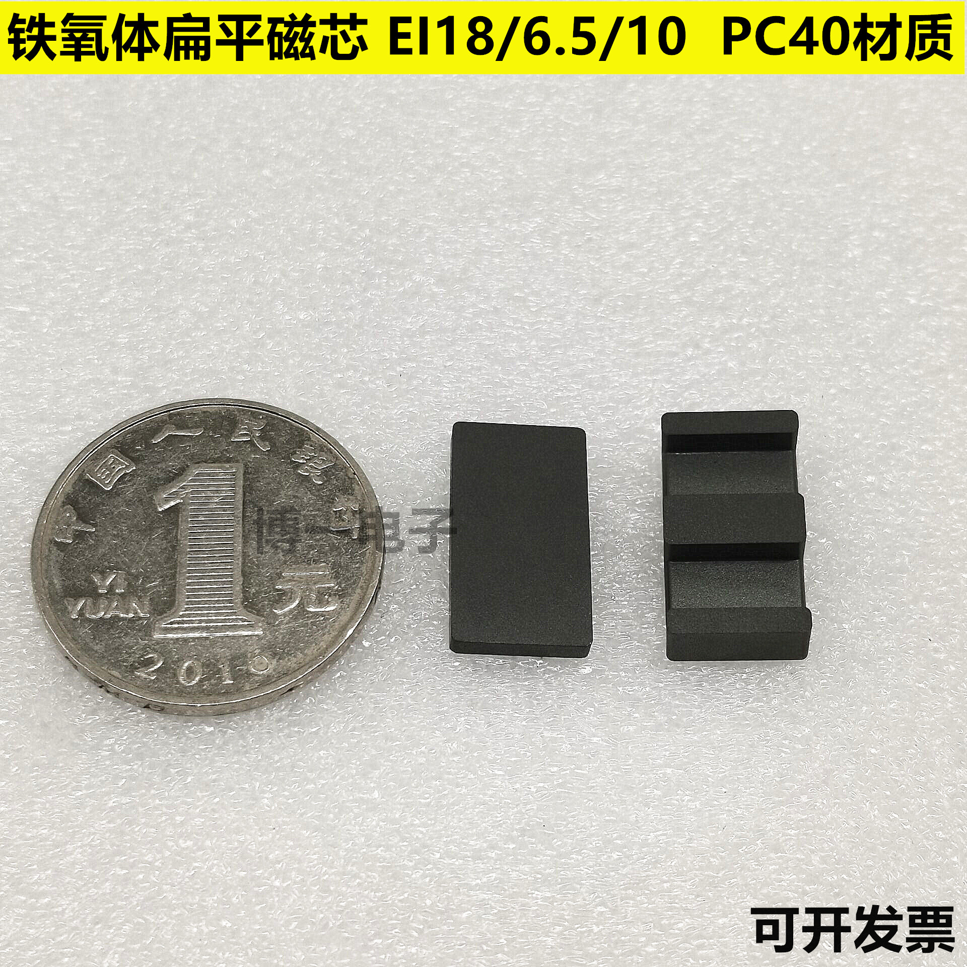 全新铁氧体磁芯安装扁平