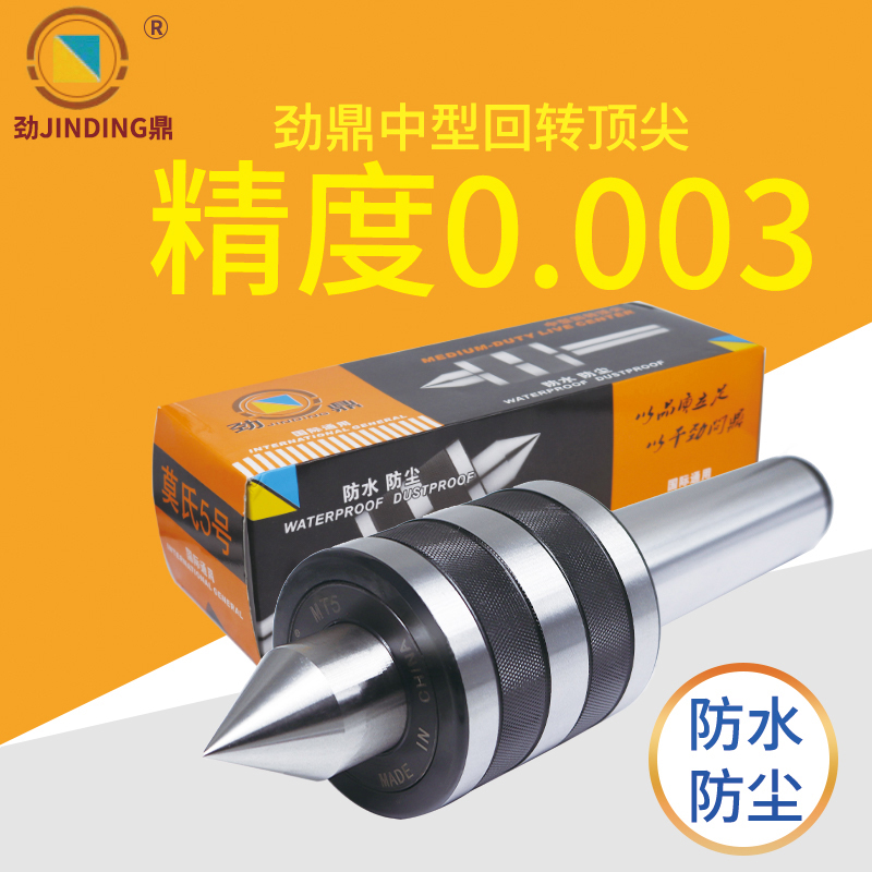 劲鼎中型合金回转车床精