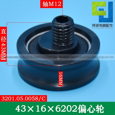 适用于通力电梯偏心轮下