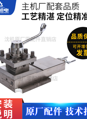 宝鸡机床厂 CS6140 CS6150 CS6240 6250车床刀架总成 小托板总成