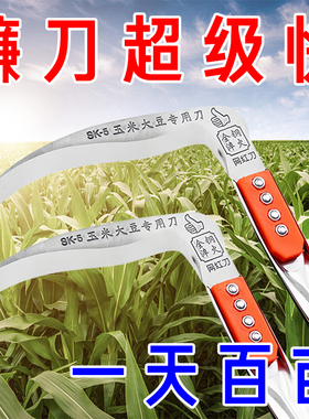 德国进口镰刀钢材割草刀收割玉米杆专用家用户外农用除草刀连廉刀