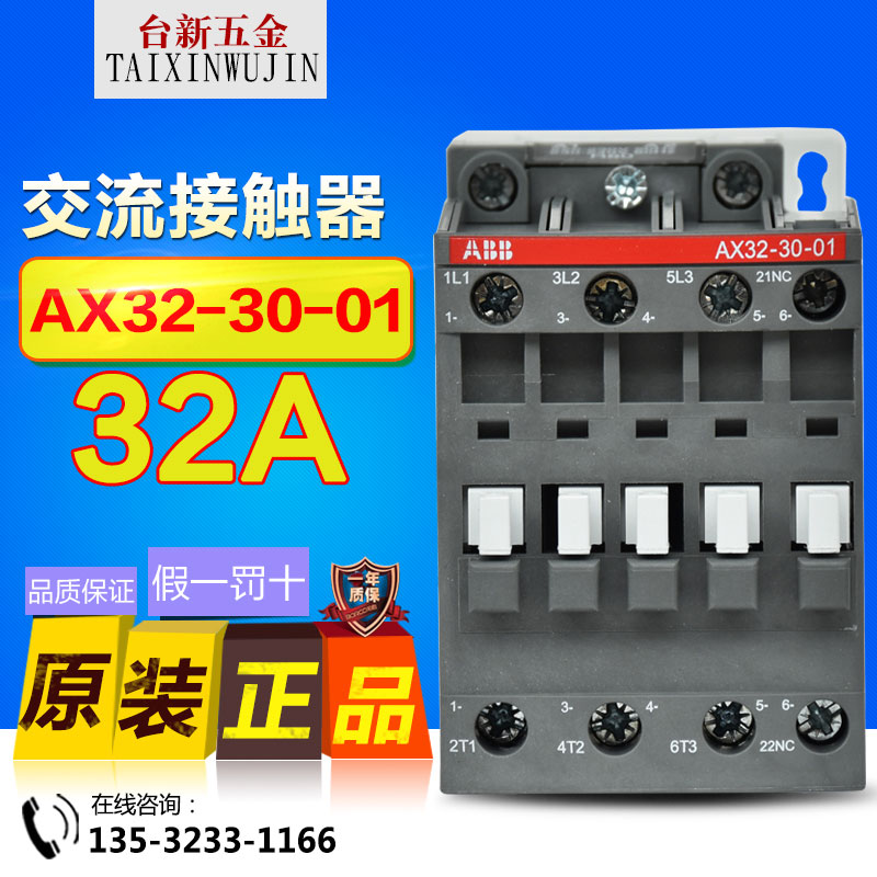 全新原装正品交流接触器