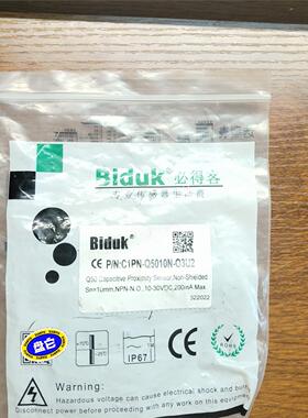 必得客C1PN-Q5010N-O3U2传感器，全新未使用，就