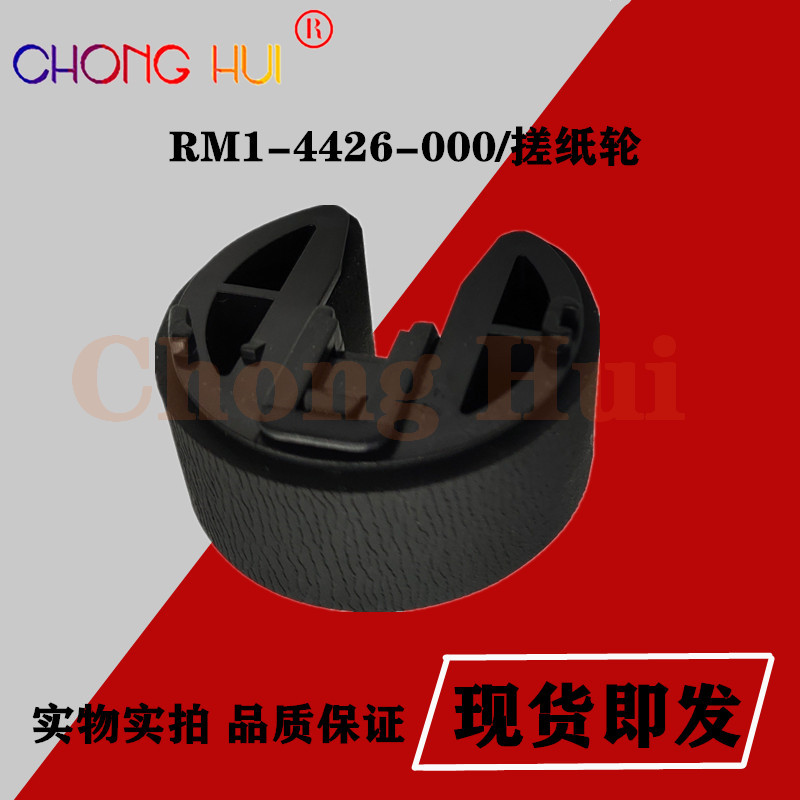 崇辉精品热销适用于打印