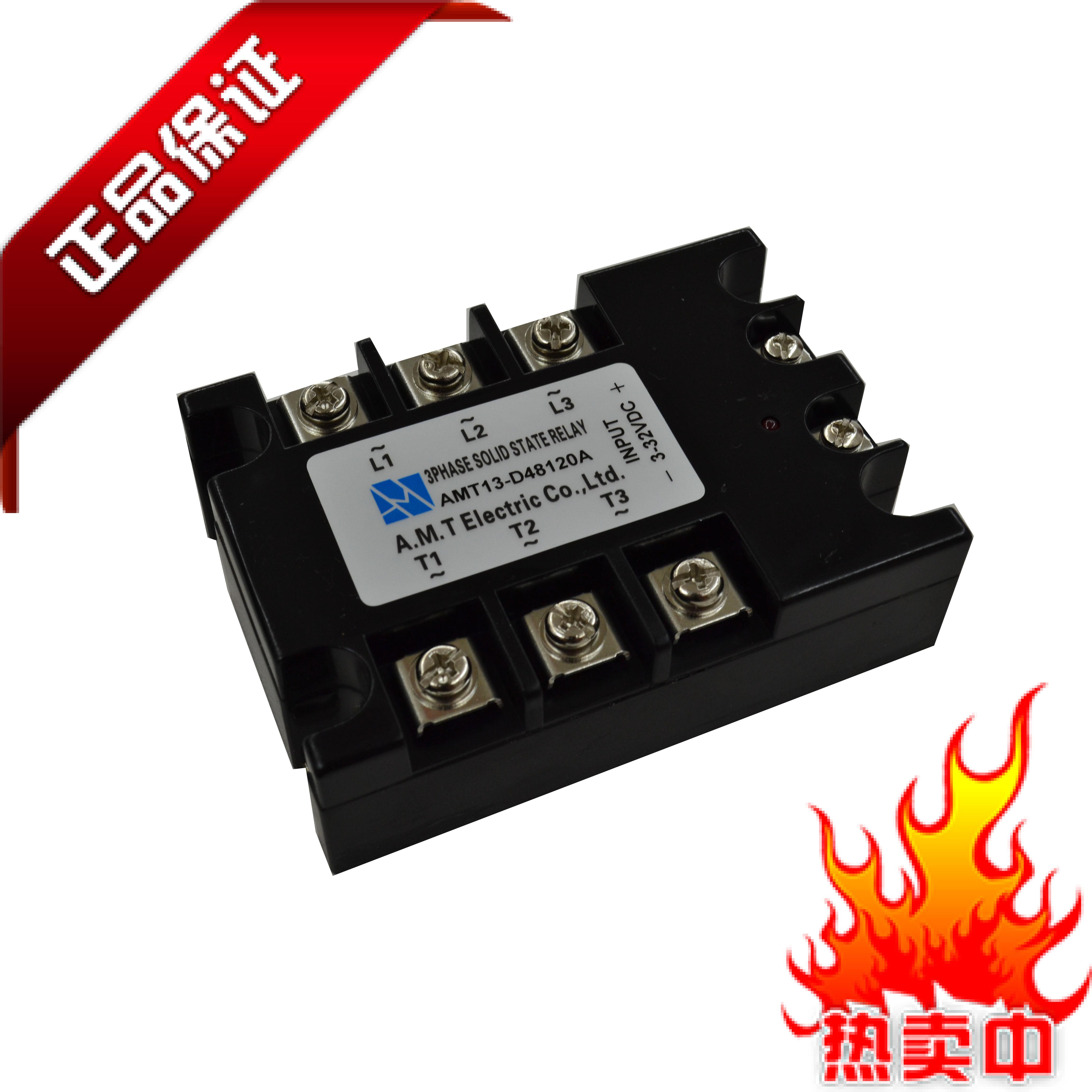 询价正品直流控交流三相380V固态继电器AMT13-D48120A可控硅TSR-1