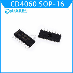 贴片CD4060 逻辑IC电路二进制计数器贴片SOP-16(5只）