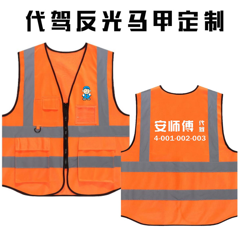 安师傅马甲酒后新代行反