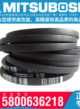日本进口三之星MITSUBOSHI三角皮带SPC10600LW 11200LW 11800LW