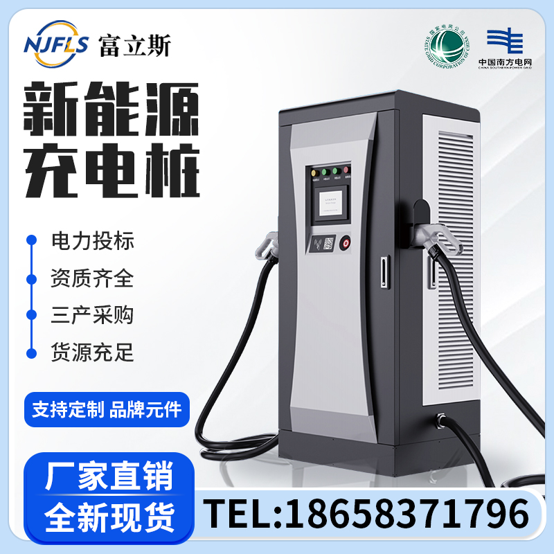 新能源快充充电桩壁挂式立柱式落地式7KW/20KW/30KW/40KW