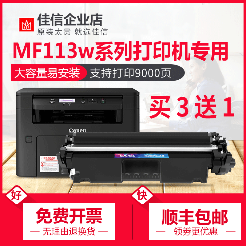 佳能MF113w粉盒CRG-047打印机硒鼓MF112 LBP113 112墨盒MF110晒鼓