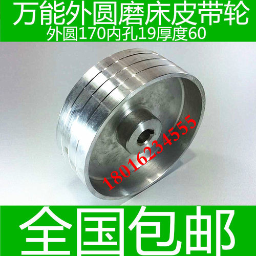 磨床皮带轮外圆M1432B电