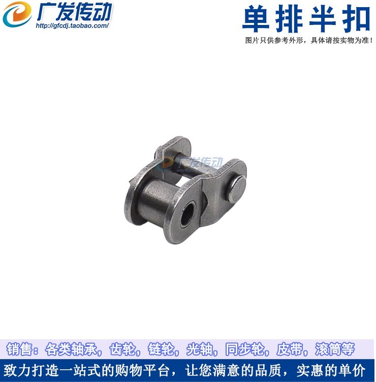 链扣 2/3/4/5/6分链条半扣 半接头 04C/06B/08A/08B/10A/12A/16A