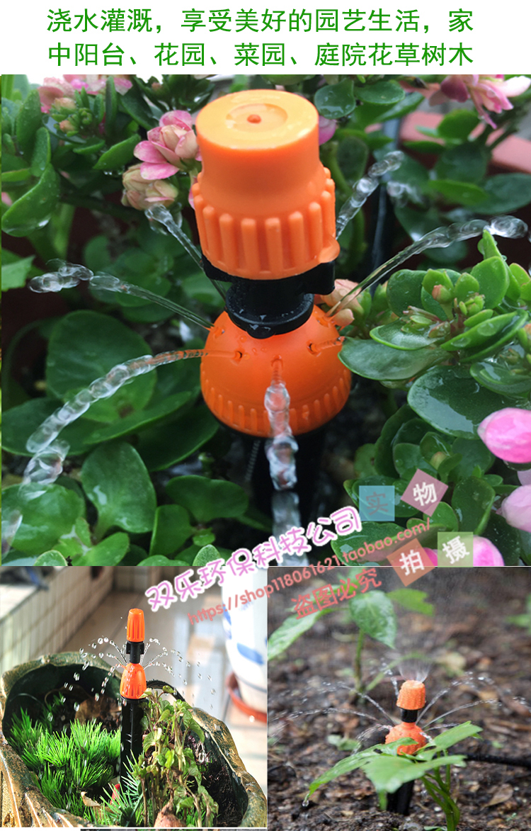 懒人出差旅游浇菜花定时