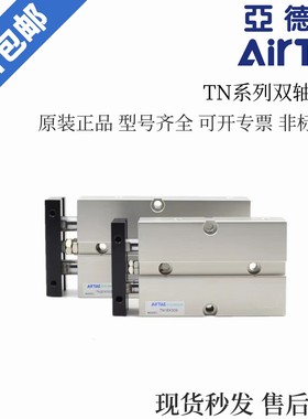 亚德客双杆气缸TN10/16X10x15x20x25X30x35X40x45X50X60X70X80X90