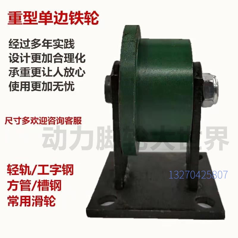 轨道单边轮 轻轨t型轮 工字槽轮 移门轮 火车轨道轮 铸钢凹槽轮