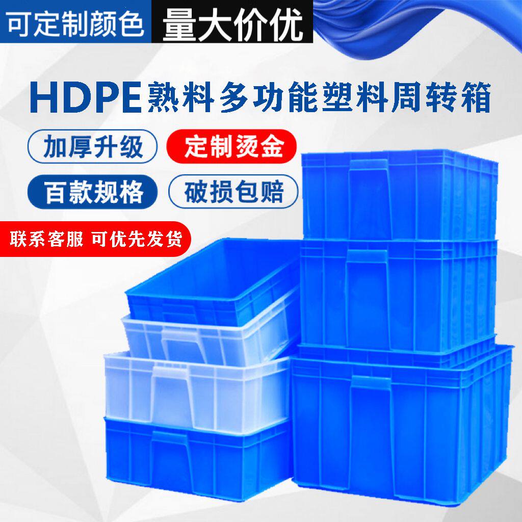 德国进口零件盒周转箱塑料盒塑料箱配件箱塑料盒大容量盒长方形加