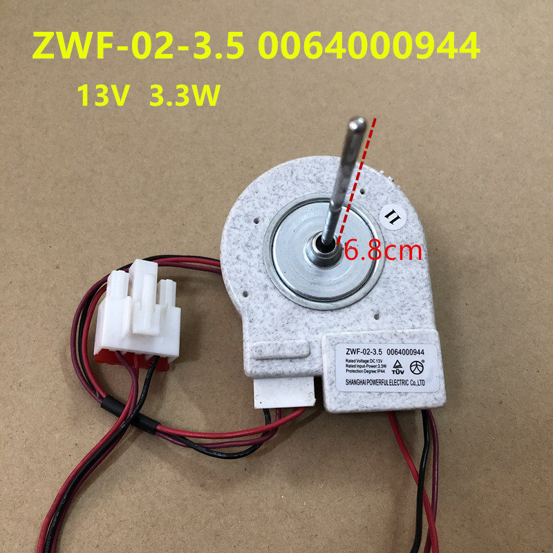 适用海尔BCD-452WDPF双开门对开门冰箱散热电机风机0064000944