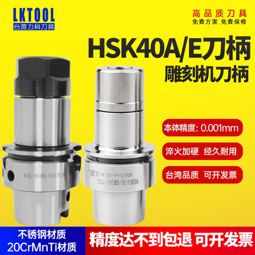 进口刀柄精雕机钻夹头高