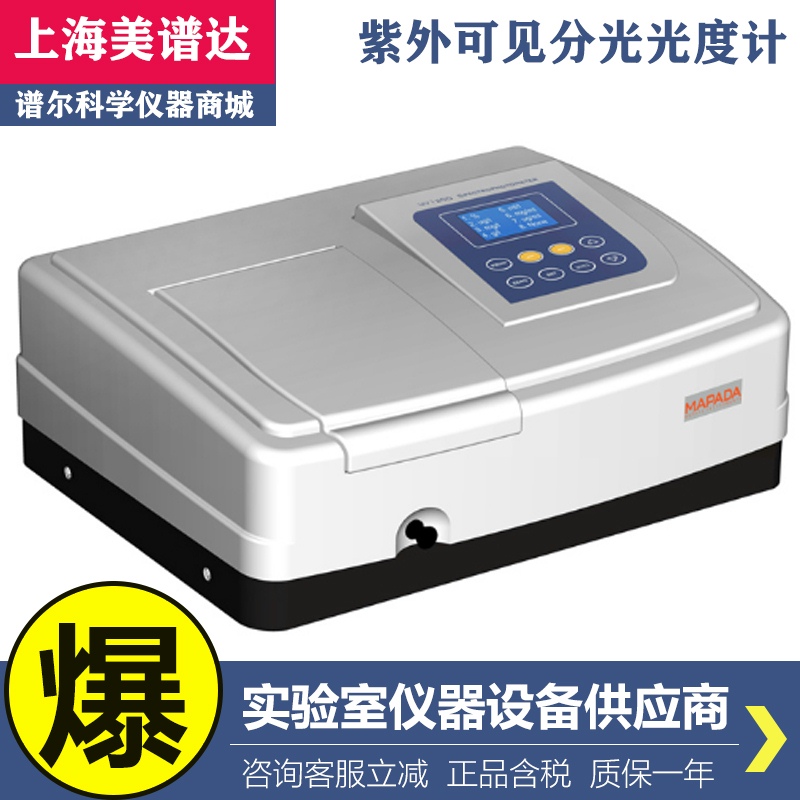 上海美谱达UV-1100/1200紫外可见分光光度计分析仪水质检测仪器