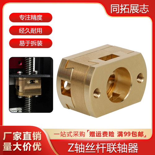 打印机配件轴丝杆热床联