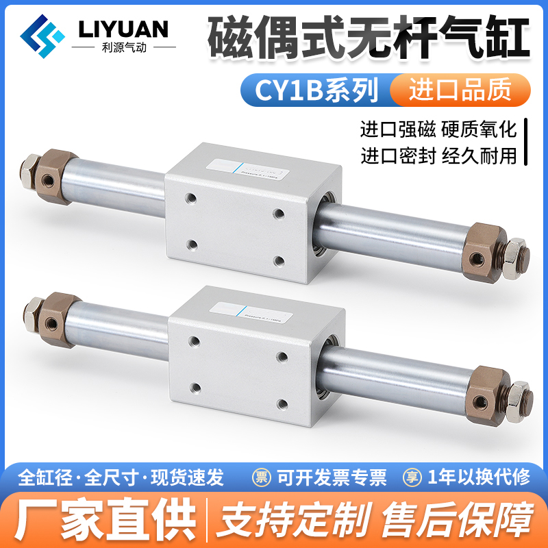 SMC型CY3B无杆气缸磁偶式长行程气动RMS/CY1B10/15/20/25/35/40